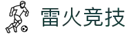 雷火·竞技(中国)-全球领先的电竞赛事平台